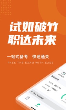 焊工考試聚題庫截圖