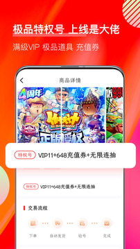 值得玩截圖
