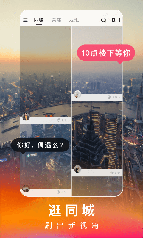 快手极速版v9.8.10.1979截图2