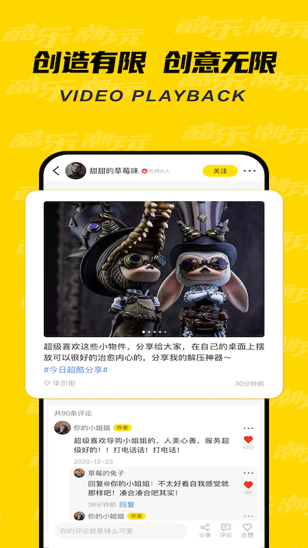 酷乐潮玩v2.9.8截图2