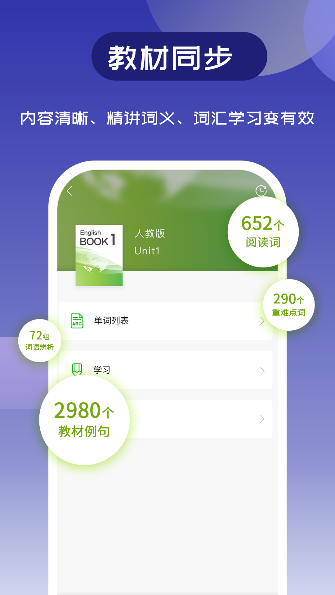 维词v3.6.4截图3