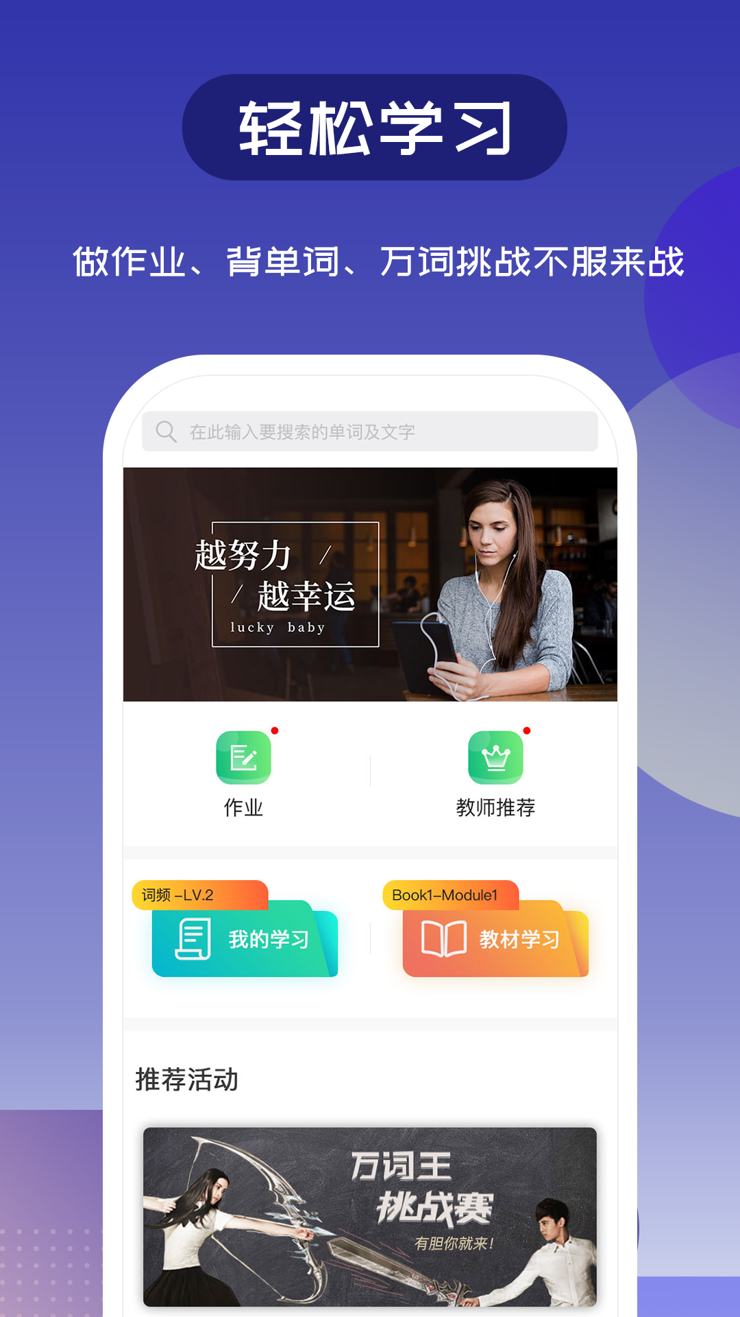 维词v3.6.4截图4