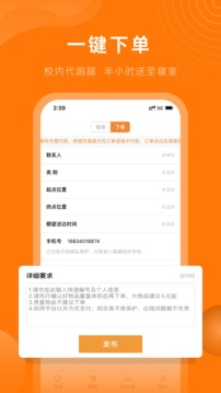 Stu校园应用截图4