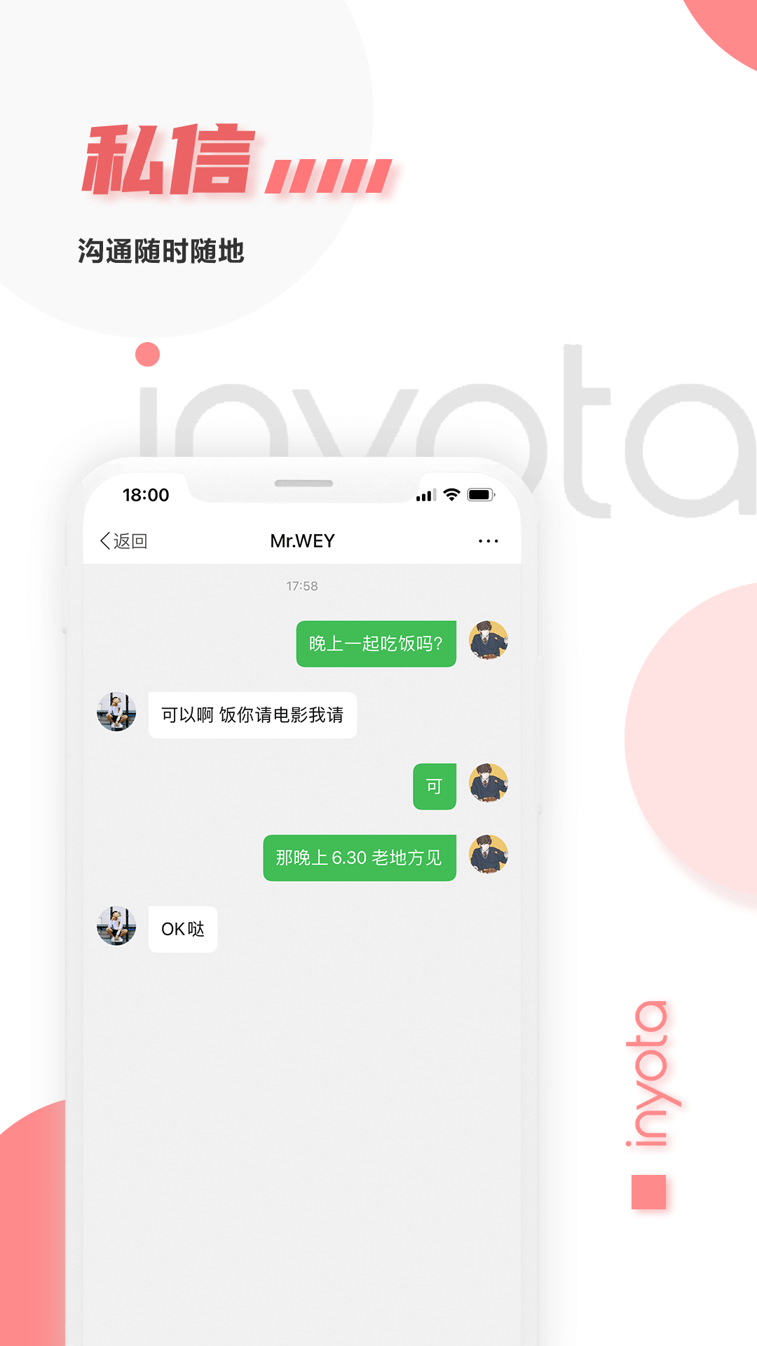 inyotav3.45截图1