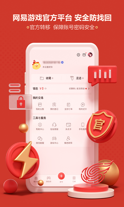 藏宝阁v5.20.0截图1