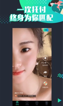 脫單吧截圖