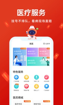 平安健康保險截圖
