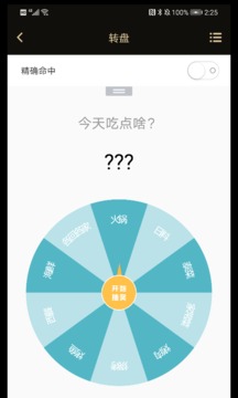 鱼玩应用截图3