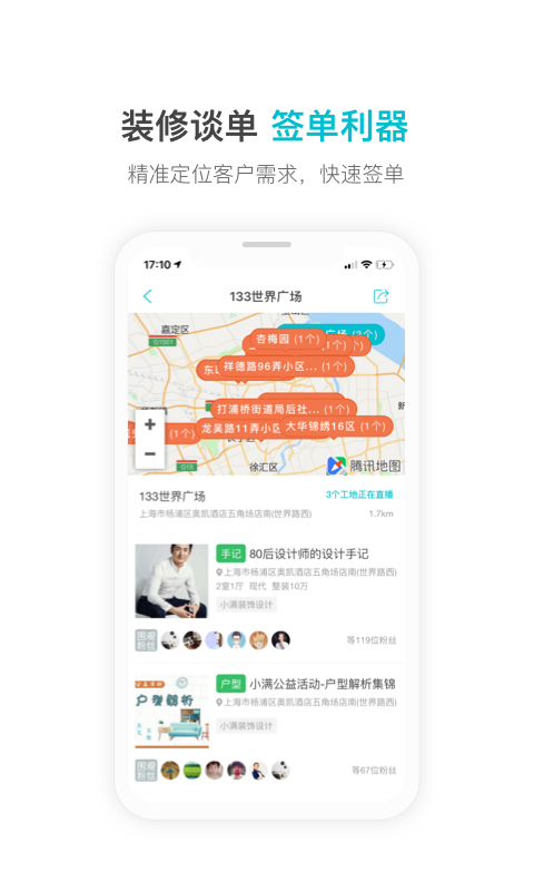 一起装v4.6.9截图2