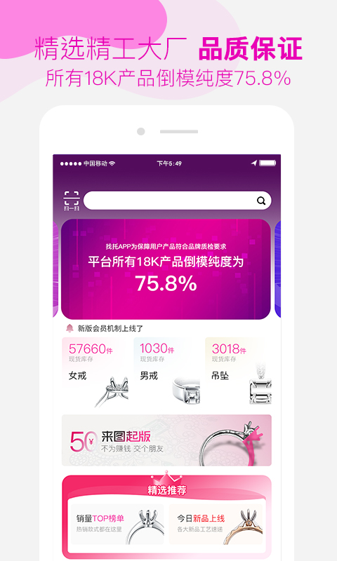 找托v1.6.9截图4