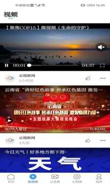 七彩云端截圖
