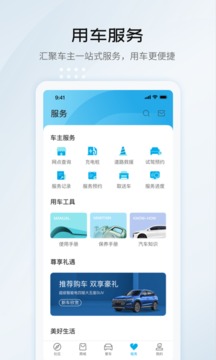 比亞迪汽車(chē)截圖