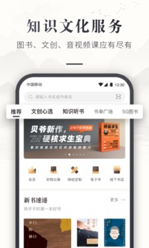 咪咕中信書店截圖