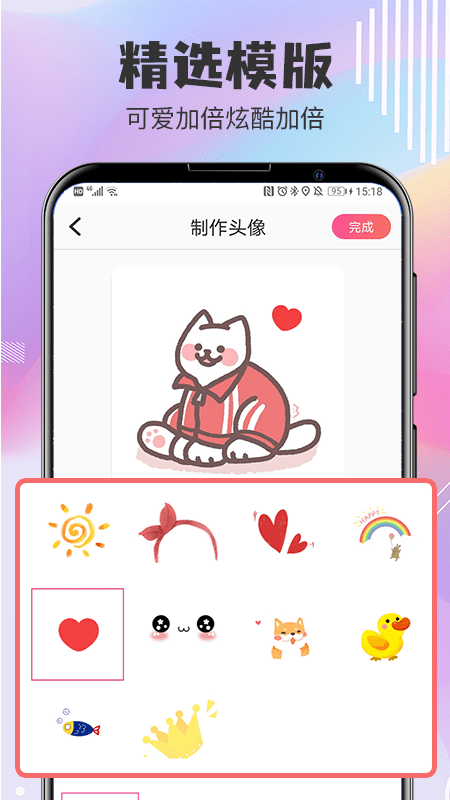 Q版卡通头像设计v4.1.12截图2