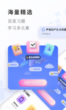 初中物理截圖