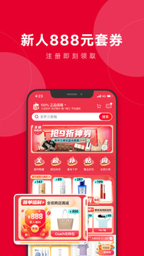 洋碼頭截圖