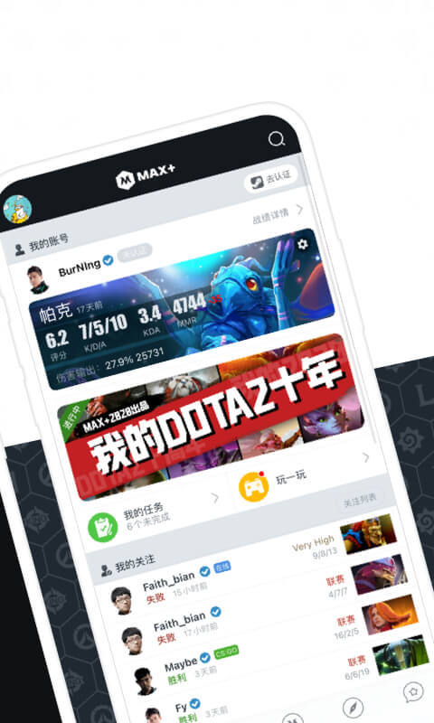 Maxv4.4.41截图4