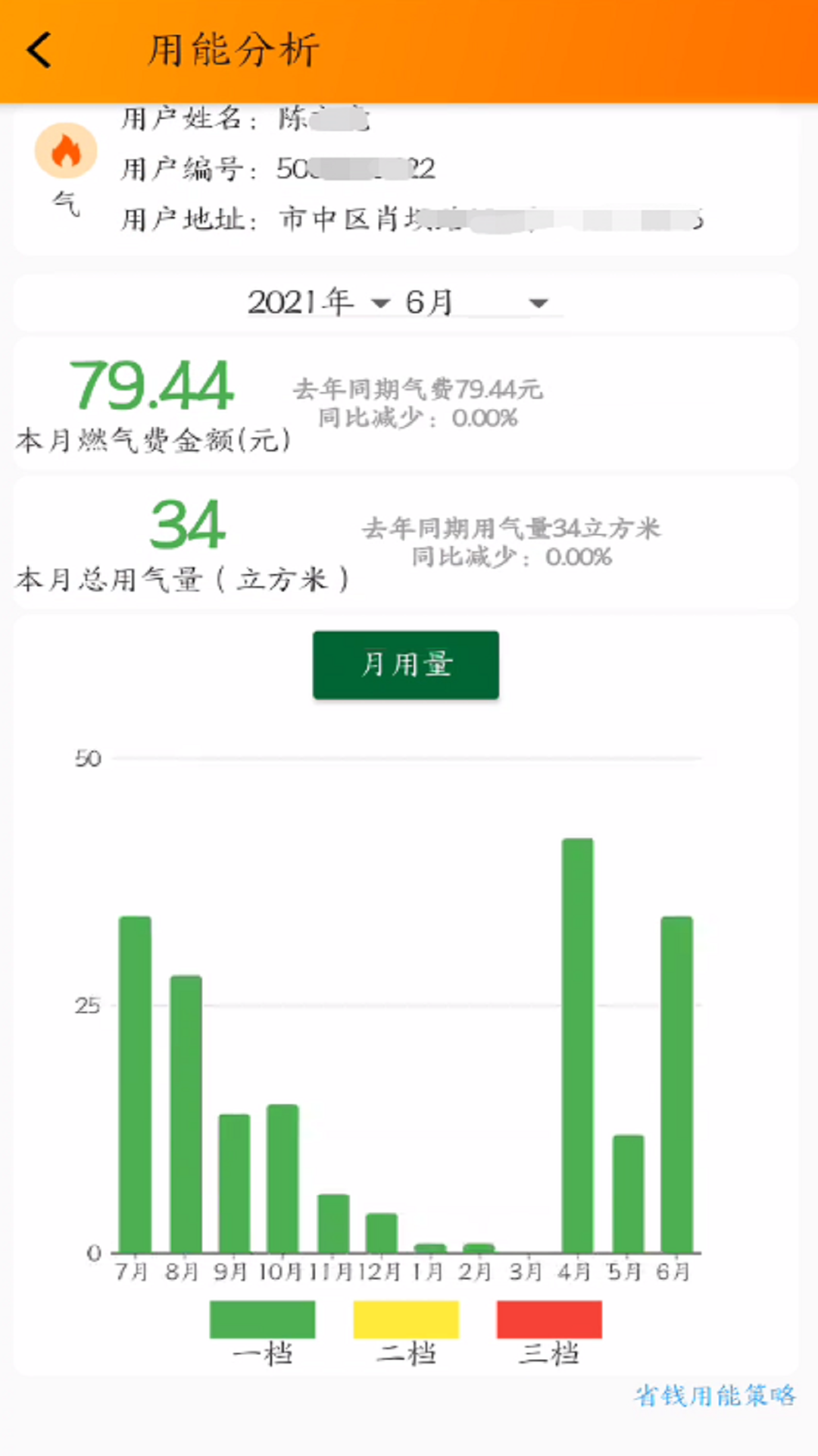 网上乐电v1.0.2截图1