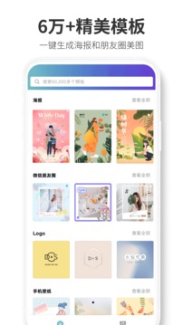 Canva 可畫截圖