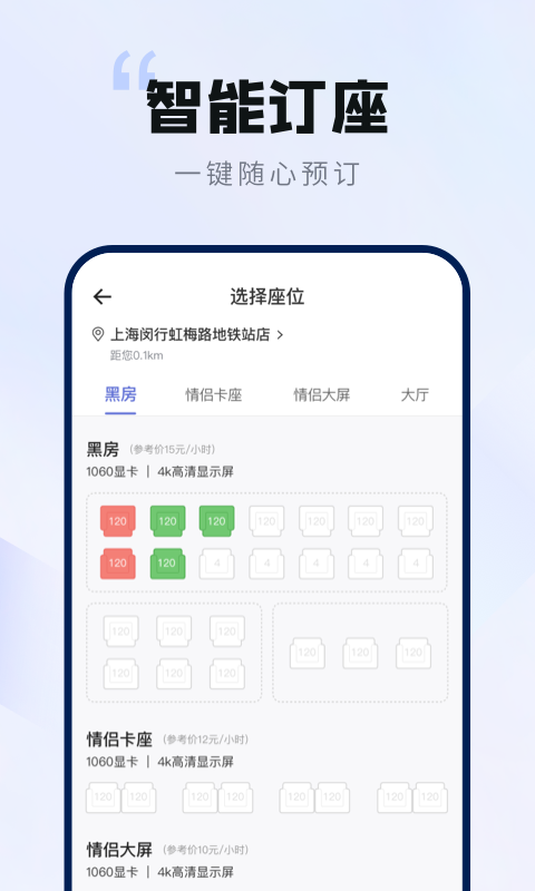 网鱼v2.1.0截图4