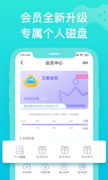 胖鱼道炫云电脑应用截图3