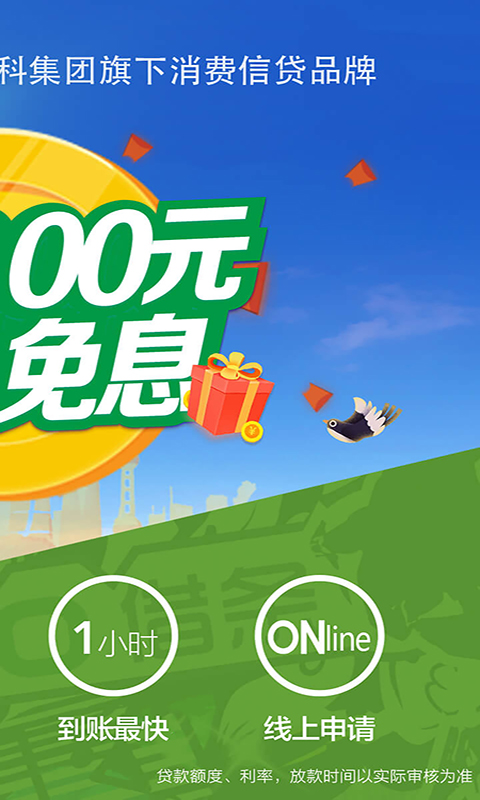 360借条v1.8.95截图3