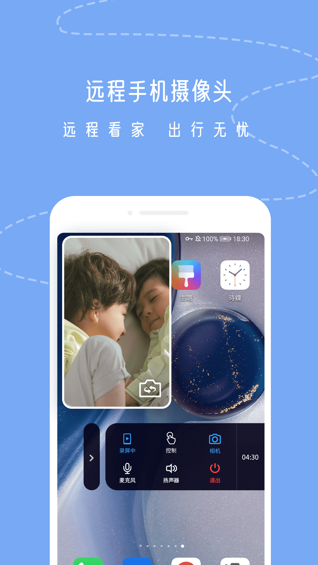 UU远程v3.0.0截图3