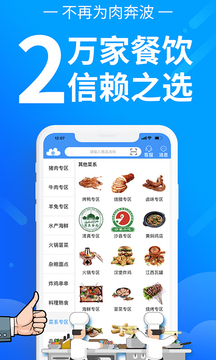 冻品云截图