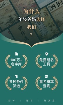 起名截圖