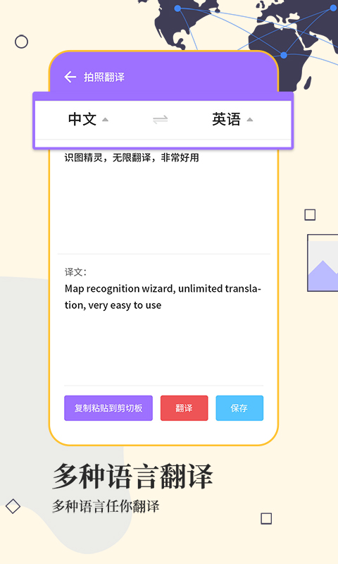 文字扫描v3.1.2截图3