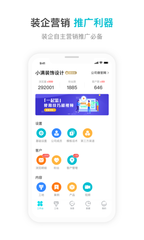 一起装v4.6.9截图3