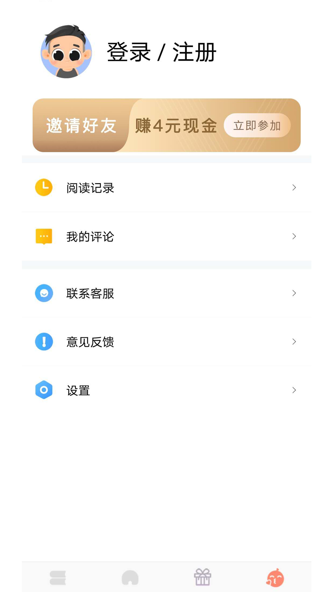 巨龙免费小说截图3