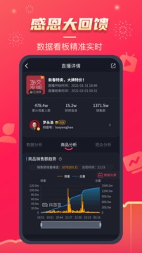 抖查查截圖