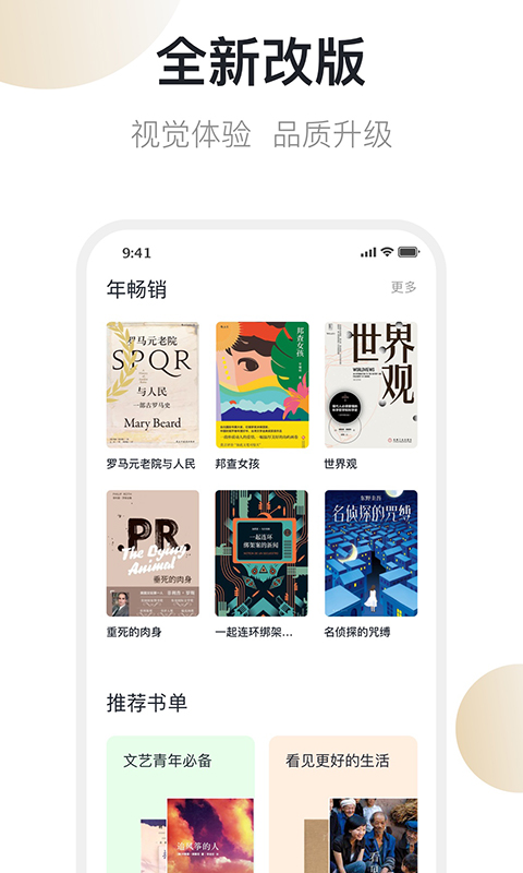 旧书街v5.0.7截图4