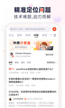 CSDN截圖