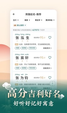 起名截圖
