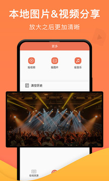一鍵投屏截圖