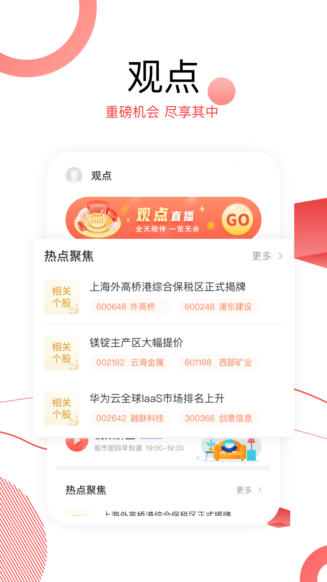 财源滚滚v3.5.2截图3