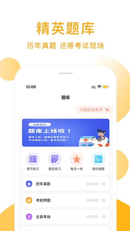 逾智教育截图3