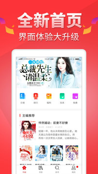 紅薯閱讀截圖