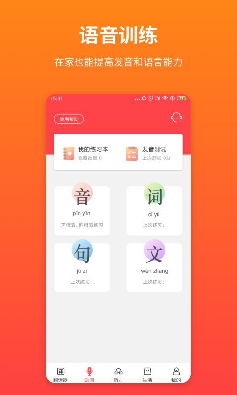 音书v6.1.2截图2