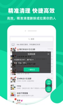 清粉大師截圖