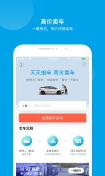 天天拍車截圖