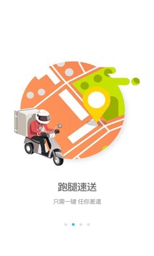 逐趣校园应用截图2