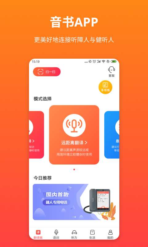 音书v6.1.2截图4