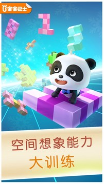 寶寶方塊闖關(guān)截圖