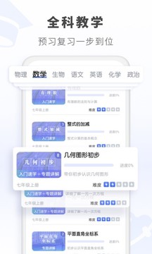 初中物理截圖