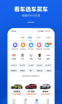 车行易查违章截图