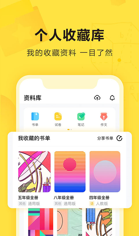 快对v4.9.0截图2