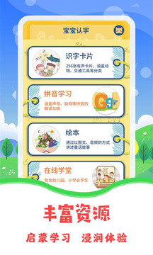 寶寶圖片識(shí)字截圖